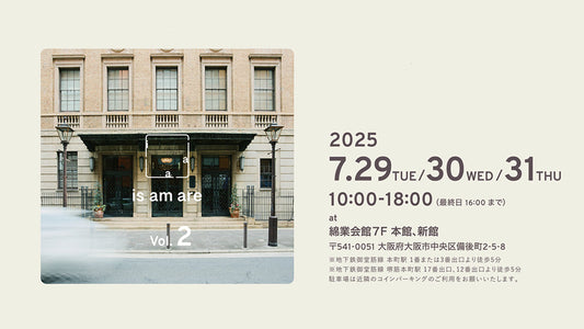 2026SS EXHIBITION 「is am are」